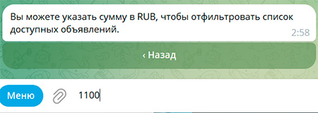 ввод суммы для фильтрации списка заявок