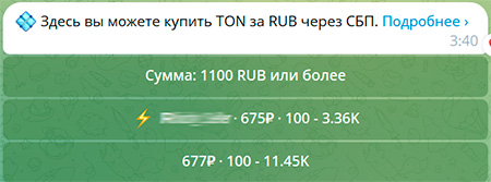 список заявок на продажу криптовалюты